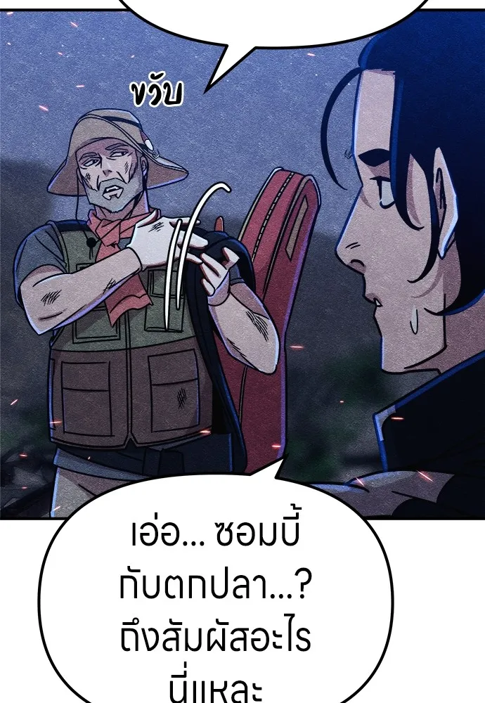 Zombie X Slasher ตอนที่ 7 รูปที่ 169