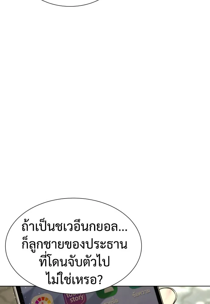 นักฆ่าย้อนวัย ตอนที่ 7 รูปที่ 62