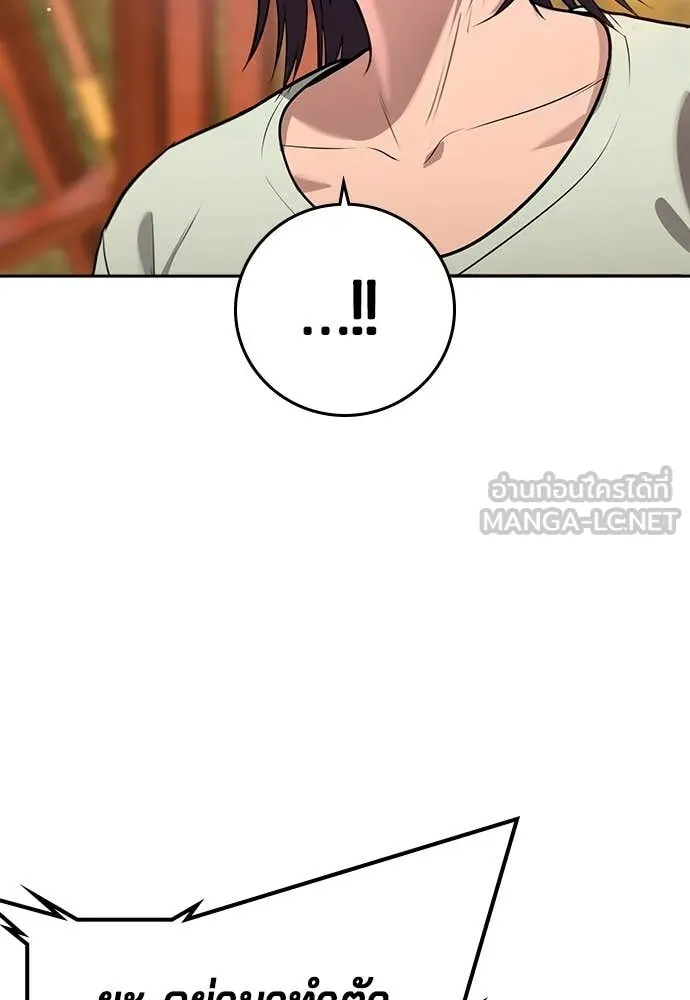 คูเซรา ตอนที่ 42 รูปที่ 170