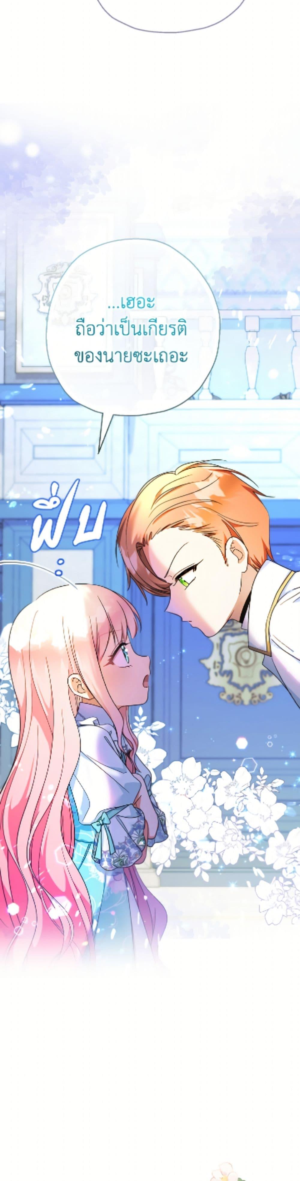 Manga-lc-com อ่านมังงะ อ่านการ์ตูน ออนไลน์ ฟรี Lord Baby Runs a Romance Fantasy With Cash ตอนที่ 1 2 3 4 5 6 7 8 9 10 11 12 13 14 ฟรี ไม่มีโฆษณา Manga-lc - อ่าน มังงะ อ่าน การ์ตูน ออนไลน์ อ่านมังงะ ฟรี