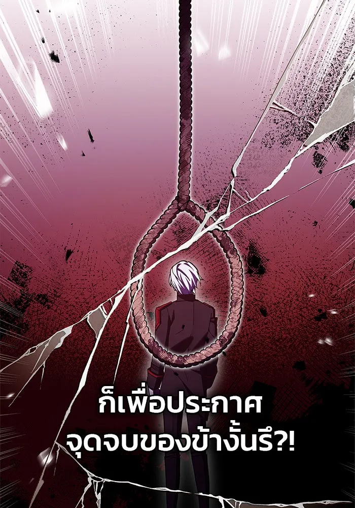 ผมไม่ได้เก่งอย่างที่คิด ตอนที่ 2 รูปที่ 83