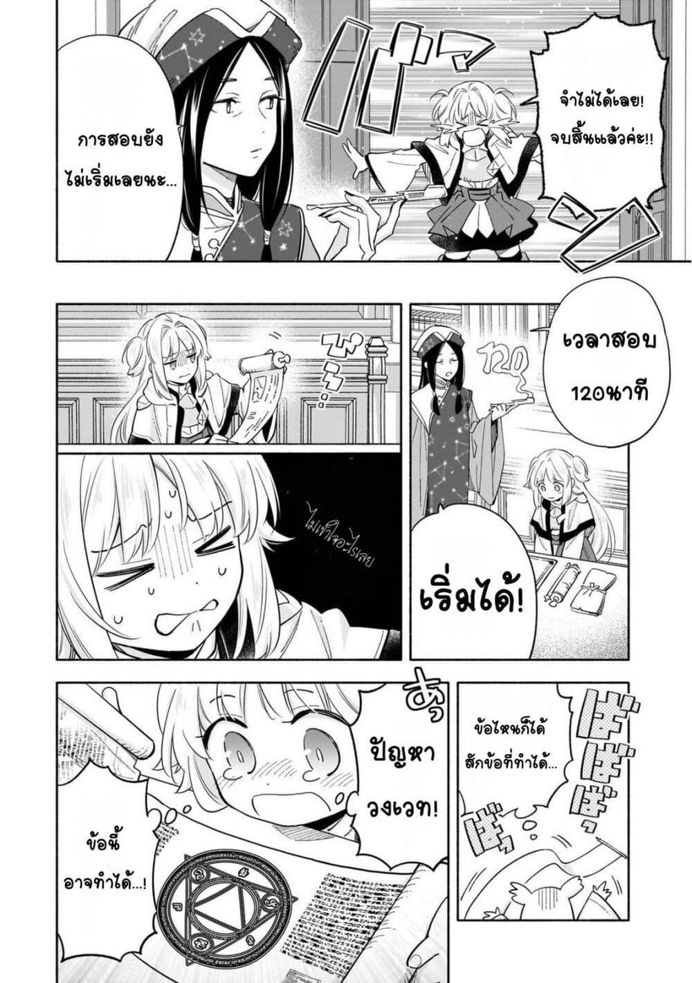 Manga-lc-com อ่านมังงะ อ่านการ์ตูน ออนไลน์ ฟรี Byoujaku Shoujo, Tensei Shite Kenkou na Nikutai (Saikyou) wo Te ni Ireru ~Tomodachi ga Hoshiku Te Makyou kara Tabidatta no desu ga, Dou Yara Watakushi no Mahou wa Sukoshi Okashii You desu!~ ตอนที่ 1 2 3 4 5 6 7 8 9 10 11 12 13 14 ฟรี ไม่มีโฆษณา Manga-lc - อ่าน มังงะ อ่าน การ์ตูน ออนไลน์ อ่านมังงะ ฟรี