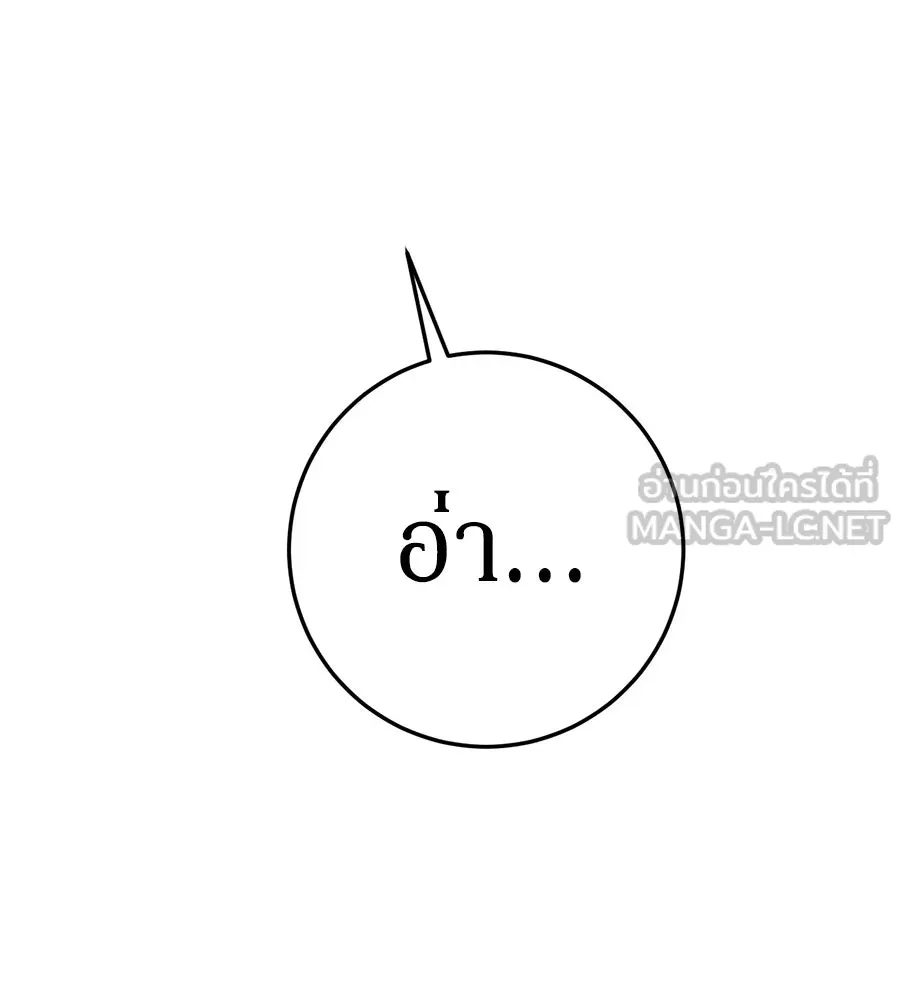 เบื้องหลังรอยยิ้มของเจ้าหญิง ตอนที่ 4 รูปที่ 129