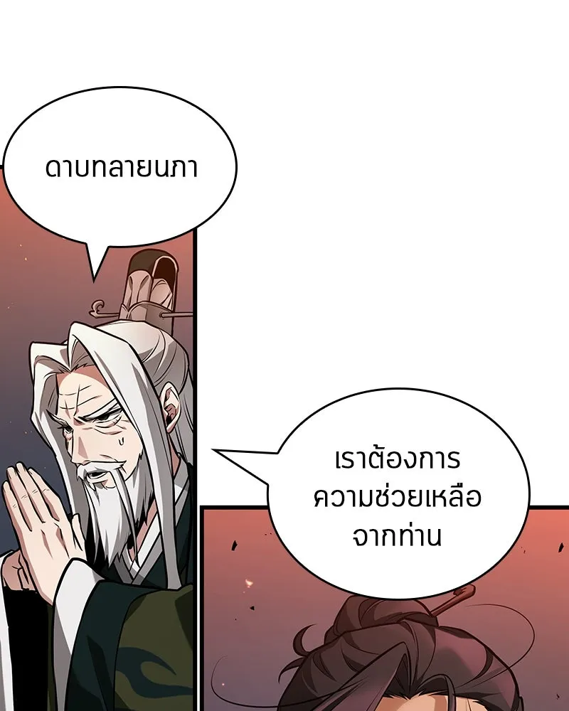 Omniscient Reader อ่านชะตาวันสิ้นโลก ตอนที่ 47 ศึกเลือกราชาปีศาจ (1) รูปที่ 55