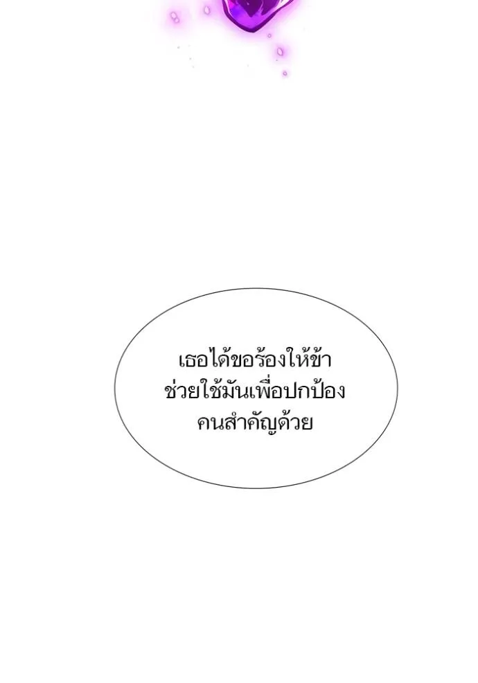 ทาวเวอร์ออฟก๊อด หอคอ ตอนที่ 643 รูปที่ 187