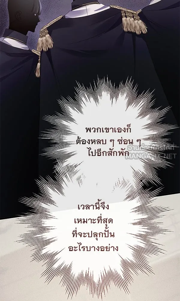 ชีวิตนี้เพื่อเธอ ตอนที่ 17 รูปที่ 57