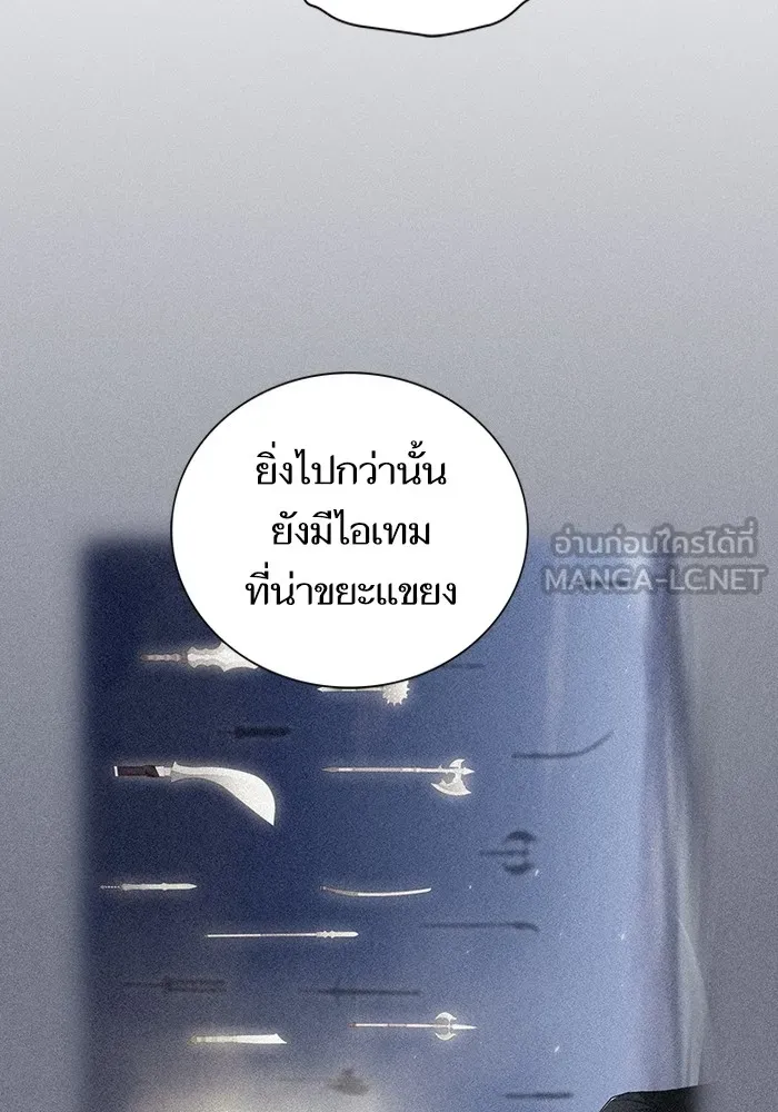 ผู้เล่นขั้นเทพแห่งหอคอยฝึกสอน ตอนที่ 187 รูปที่ 24