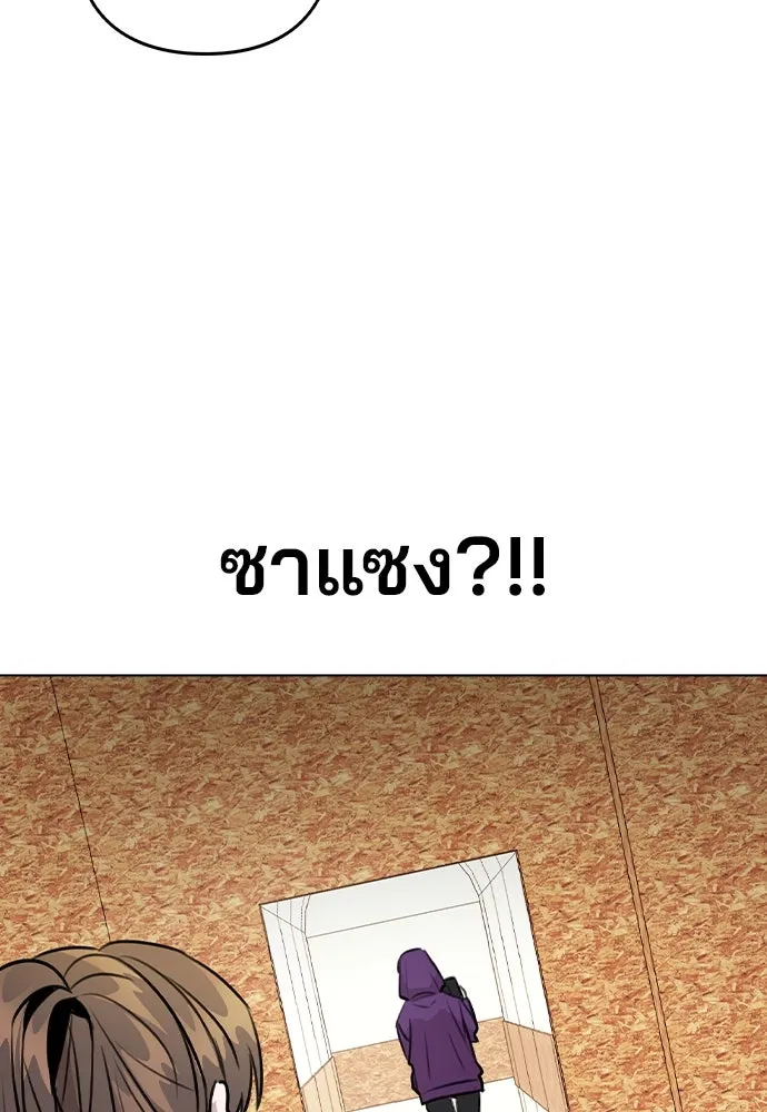 รักผิดแผน ตอนที่ 35 รูปที่ 94