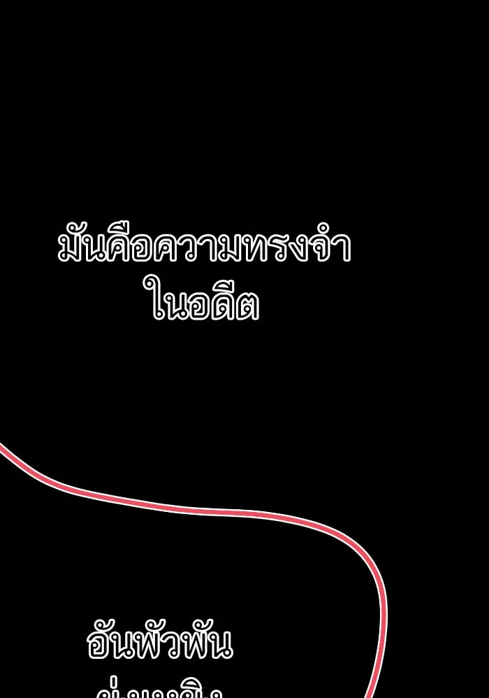 โชคชะตานำพารัก ตอนที่ 92 ไม่เชื่อใจฉันเหรอ รูปที่ 109