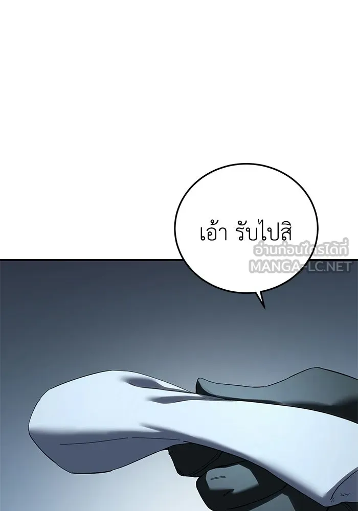 ยอดนักดาบผู้โอบอุ้มดารา ตอนที่ 96 (จบซีซัน 1) รูปที่ 72
