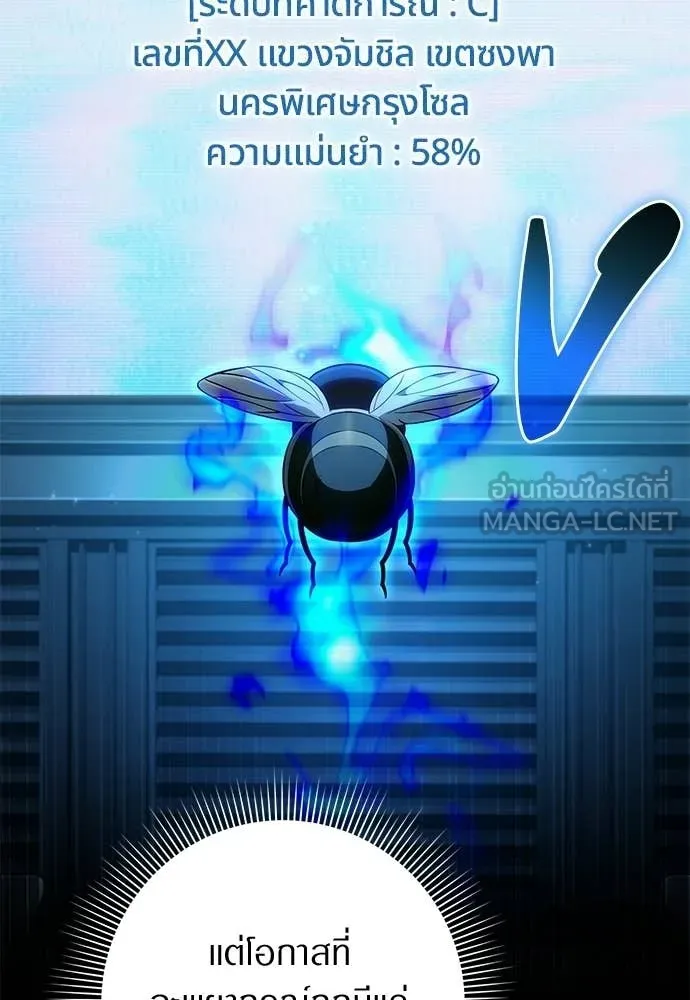 เชื่อเถอะ ฉันเป็นฮัน ตอนที่ 77 รูปที่ 89