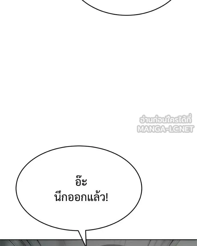 Baek XX ตอนที่ 123 รูปที่ 53