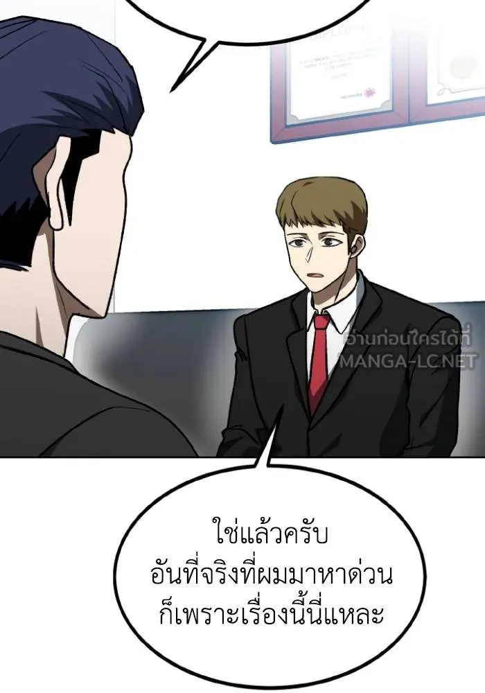 ราชาแห่งอ็อกทากอน ตอนที่ 109 รูปที่ 27