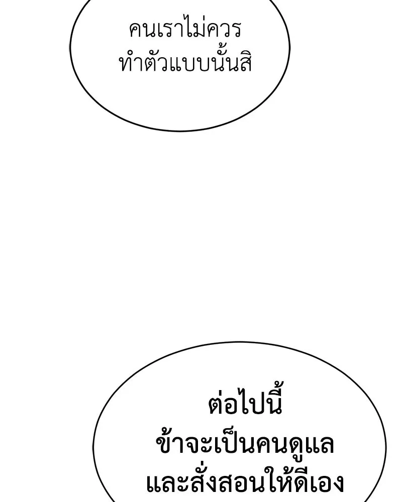 กำปั้นราชันคืนชีพ ตอนที่ 7 รูปที่ 94