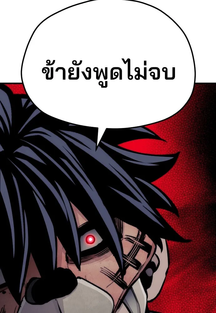 เส้นทางสู่เทพมาร ตอนที่ 46 รูปที่ 46