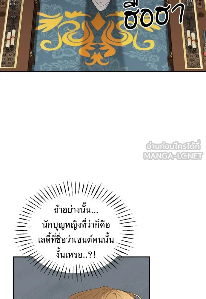 อัศวินเดลิเวอรี ตอนที่ 31 (ไม่จากละ) รูปที่ 66
