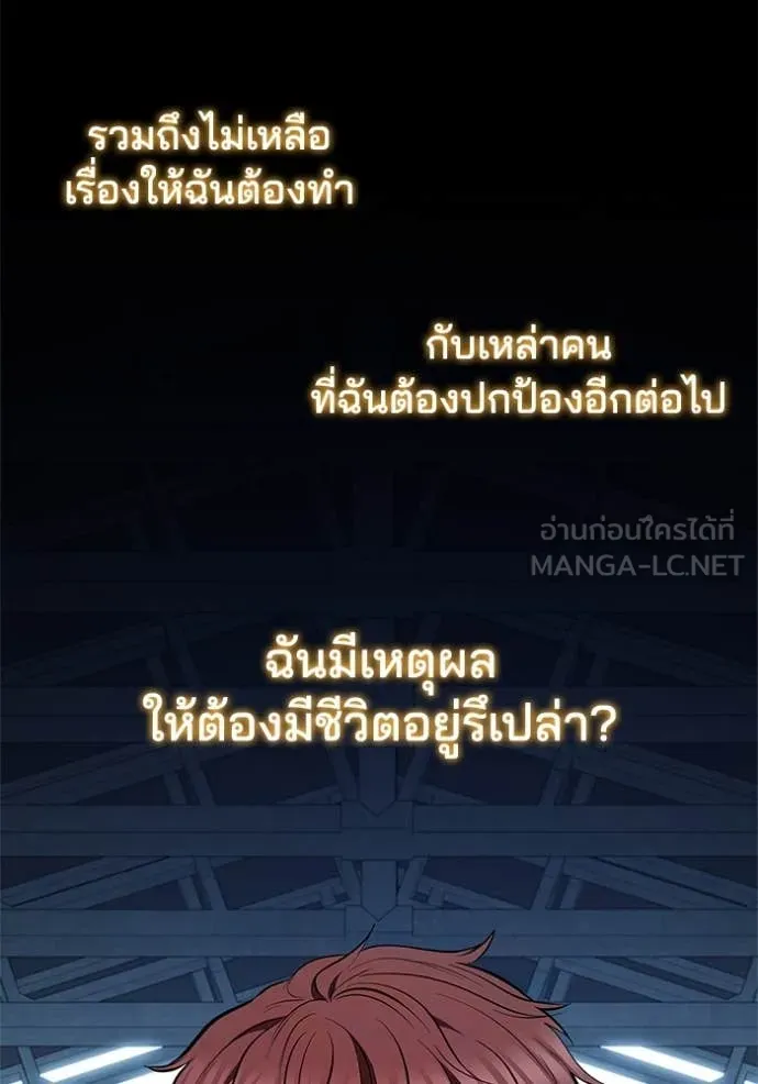 เกิดใหม่ในร่างดยุก ตอนที่ 130 รูปที่ 54