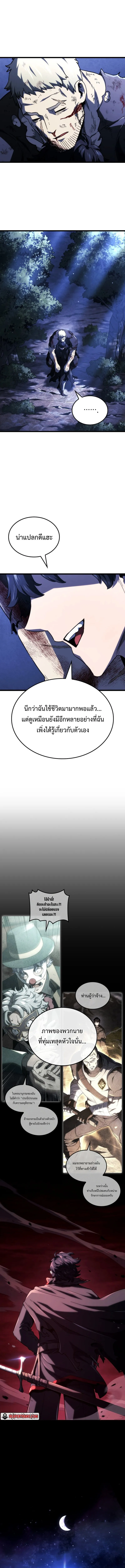 Revenge of the Iron-Blooded Sword Hound ตอนที่ ตอนที่ 112 รูปที่ 15