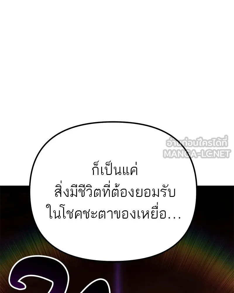 โทษที พื้นที่นี้ห้ามออก ตอนที่ 86 รูปที่ 198