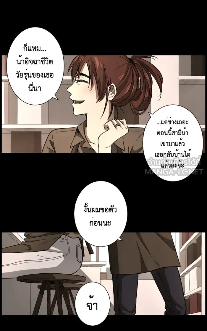 Hunter Game ตอนที่ 1  (the beginning) รูปที่ 51