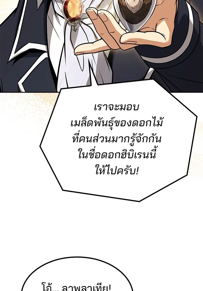 ครัวจอมเวท ตอนที่ 85 รูปที่ 107