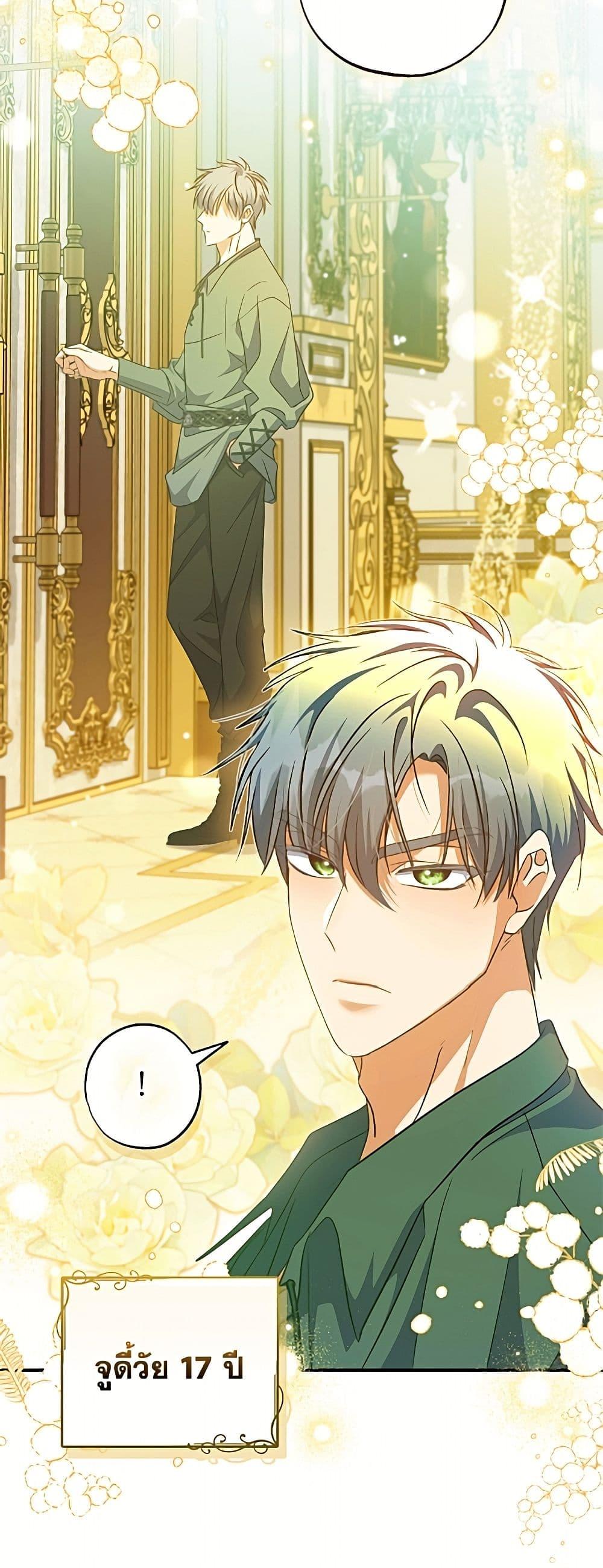 Manga-lc-com อ่านมังงะ อ่านการ์ตูน ออนไลน์ ฟรี A Saint Who Was Adopted by the Grand Duke ตอนที่ 1 2 3 4 5 6 7 8 9 10 11 12 13 14 ฟรี ไม่มีโฆษณา Manga-lc - อ่าน มังงะ อ่าน การ์ตูน ออนไลน์ อ่านมังงะ ฟรี