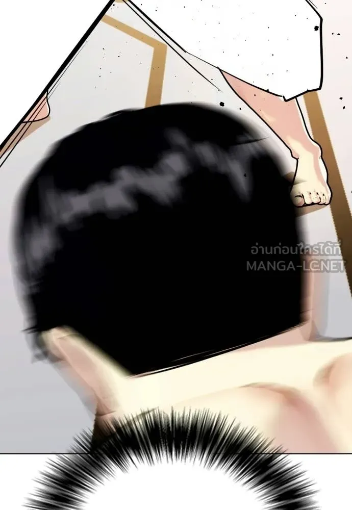 หมาหัวเน่า ตอนที่ 141 รูปที่ 200