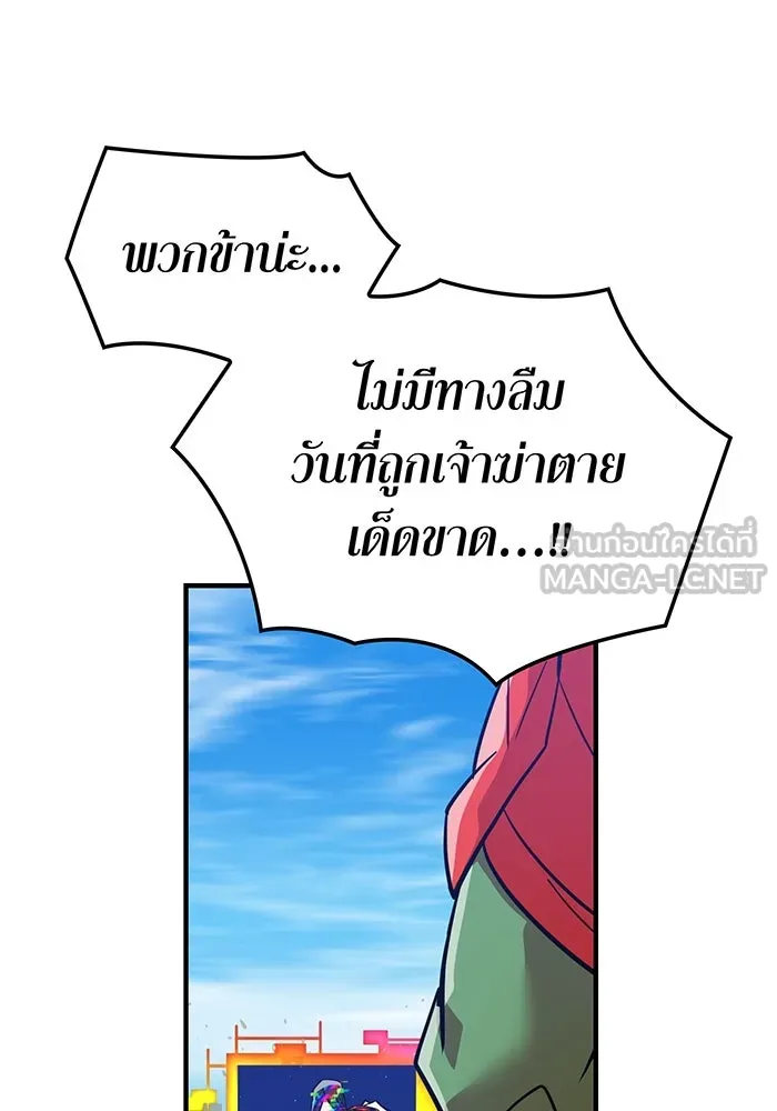 เพลเยอร์เลือดเทวะ ตอนที่ 30 vs วายุและอัสนี ③ รูปที่ 18