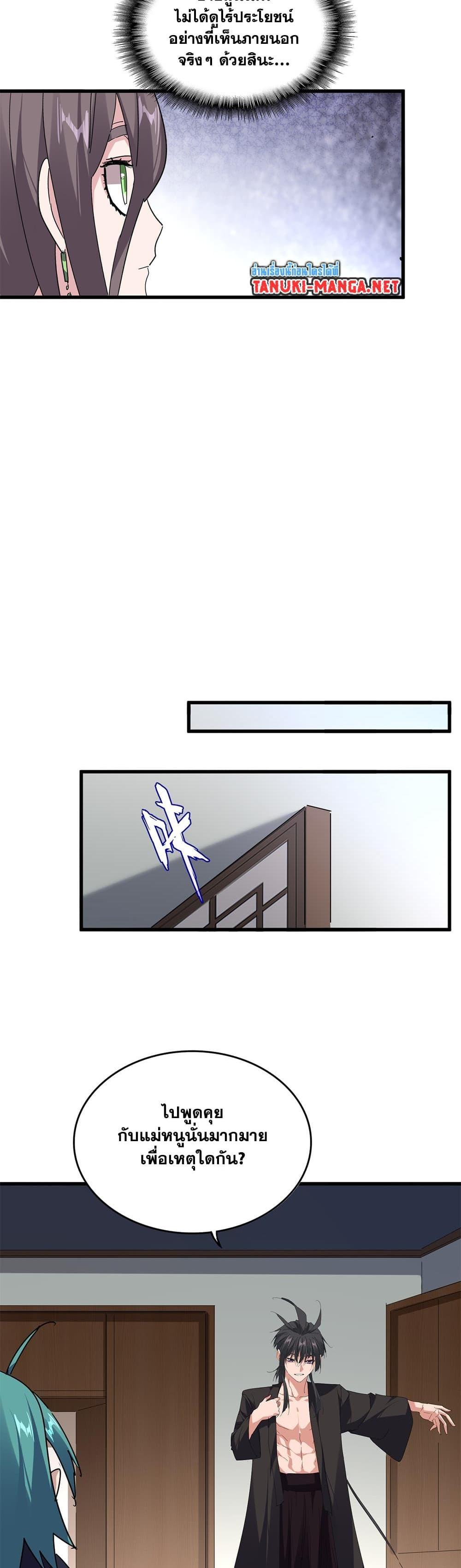 Manga-lc-com อ่านมังงะ อ่านการ์ตูน ออนไลน์ ฟรี Magic Emperor ตอนที่ 1 2 3 4 5 6 7 8 9 10 11 12 13 14 ฟรี ไม่มีโฆษณา Manga-lc - อ่าน มังงะ อ่าน การ์ตูน ออนไลน์ อ่านมังงะ ฟรี
