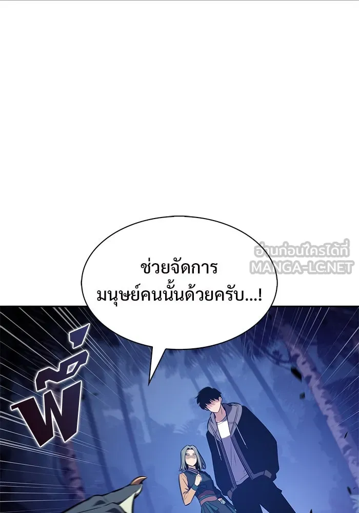 ผู้เล่นหน้าใหม่เลเวลแมกซ์ ตอนที่ 206 มาสเตอร์ฝึกสัตว์ (4) รูปที่ 48
