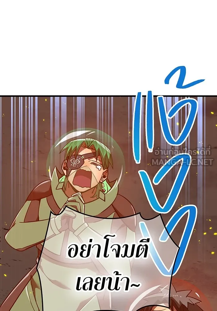 เพลเยอร์เลือดเทวะ ตอนที่ 57 หายนะครั้งที่ 2 ④ รูปที่ 87