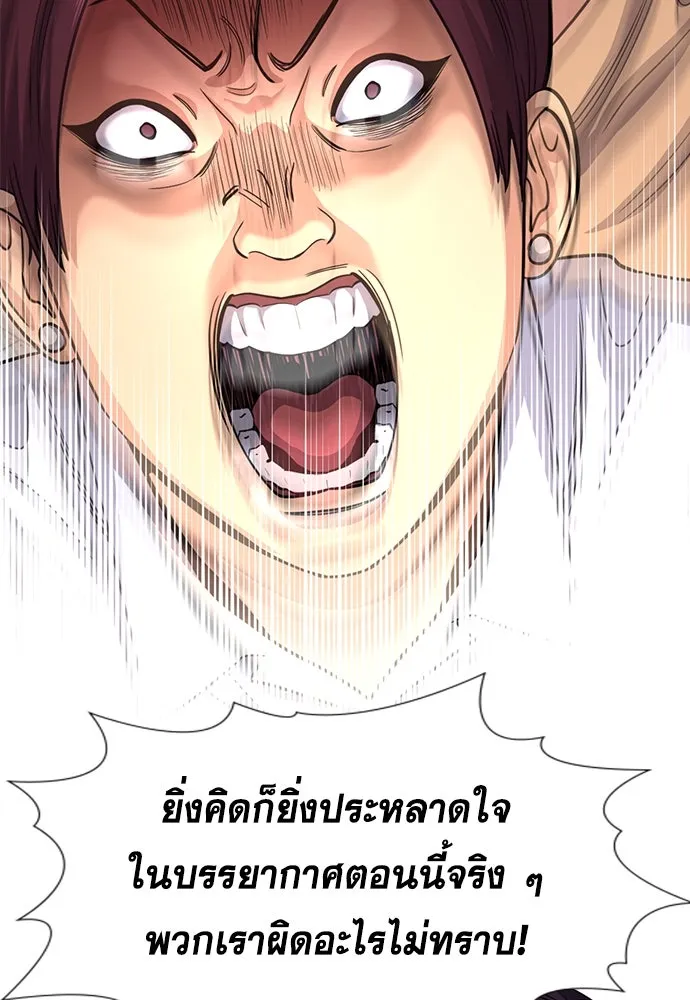การศึกษาที่แท้จริง ตอนที่ 242 รูปที่ 115