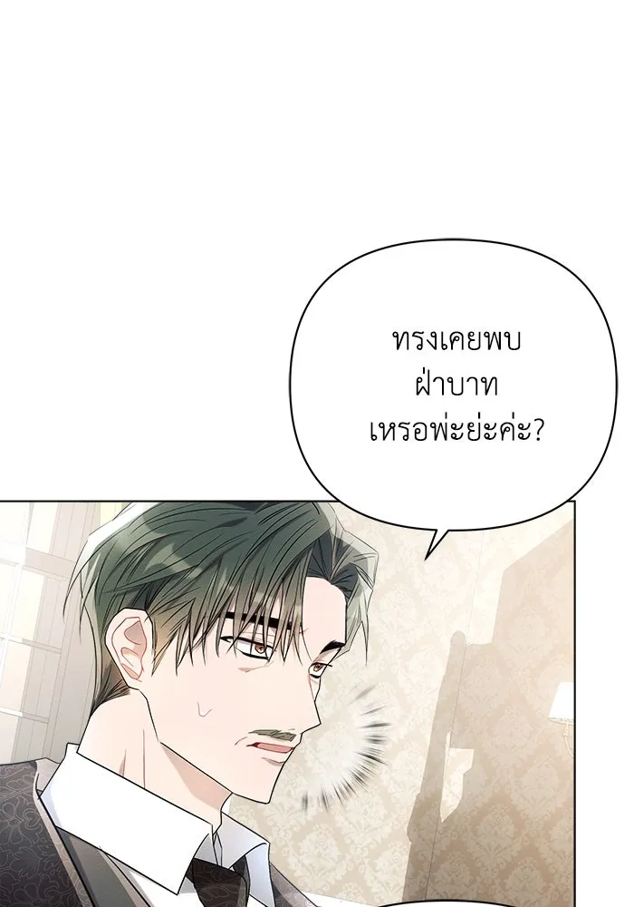 แอชสตาร์ต ตอนที่ 37 รูปที่ 100