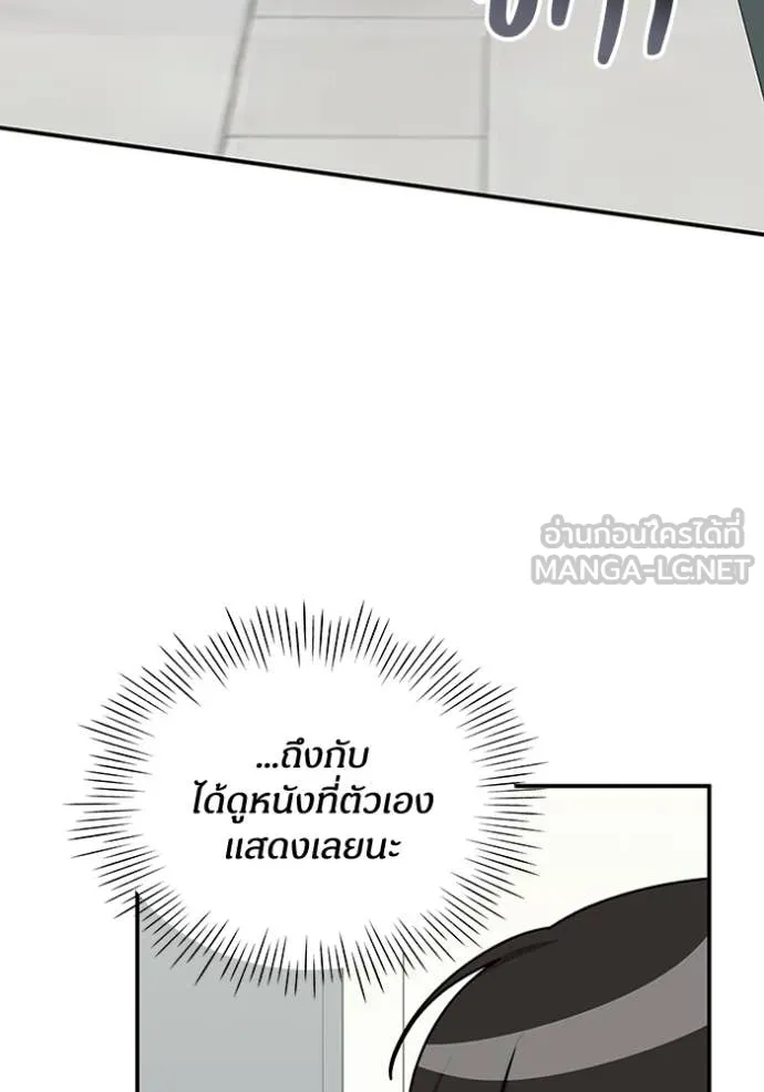 ฉันเนี่ยนะ ตอนที่ 20 รูปที่ 71