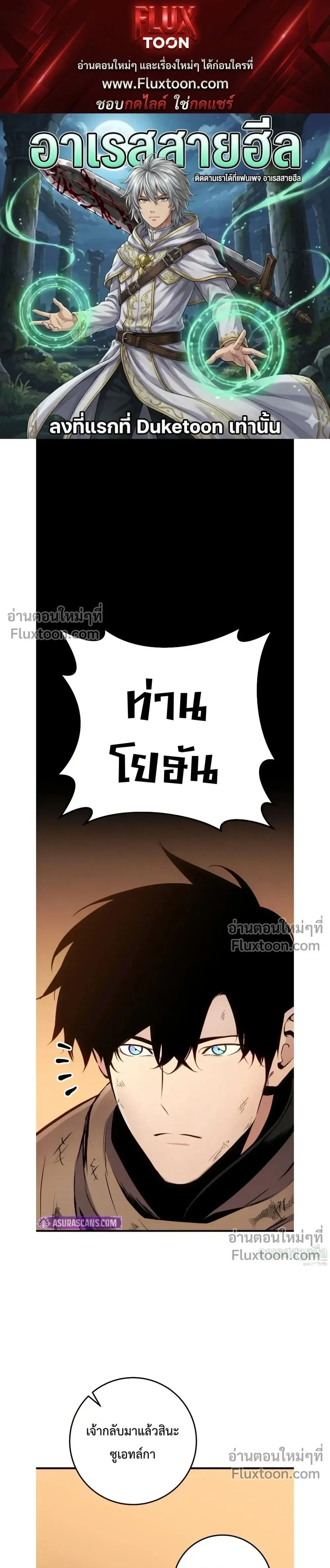 The Wandering Knight_s Survival Manual การเอาช_ว_ตรอด ของอ_ศว_นพเนจร ตอนที่ ตอนที่ 27 รูปที่ 1