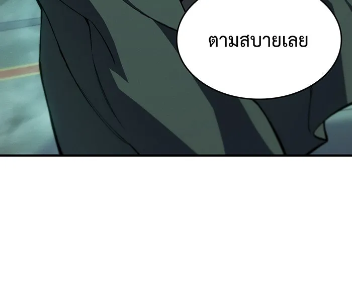 เกิดใหม่พร้อมพลังแห่งราชัน ตอนที่ 132 รูปที่ 172