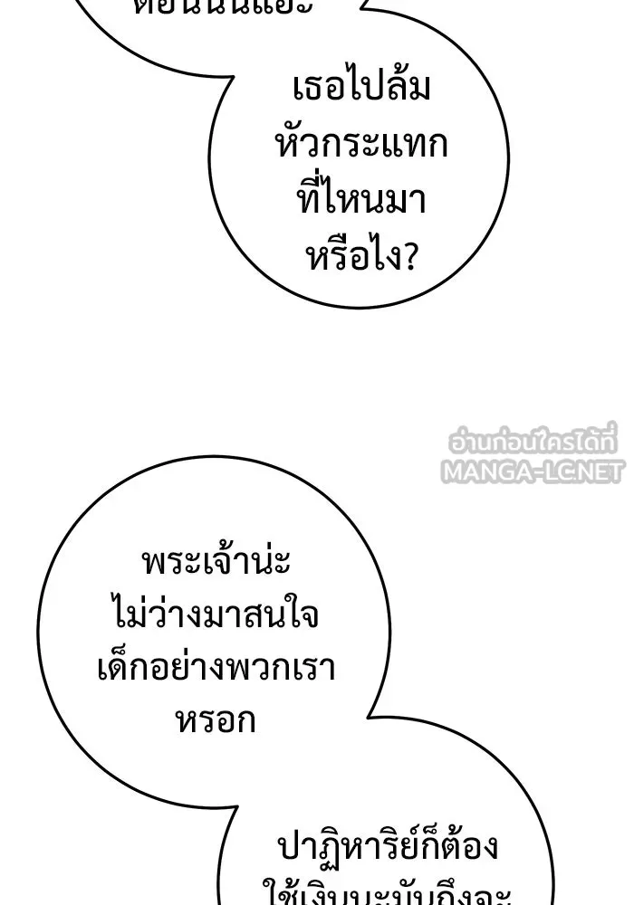 ราชินีนักบู๊ ตอนที่ 52 รูปที่ 51