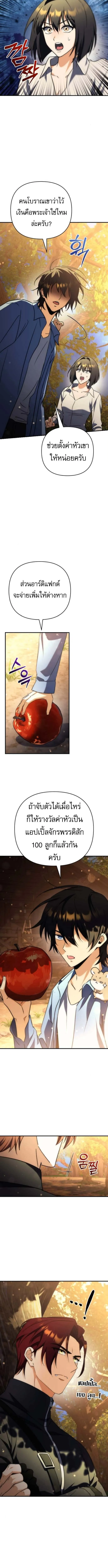 Goddess of Abundance and the Genius Rogue Apostle เทพ_แห_งความอ_ดมสมบ_รณ_ก_บอ_ครสาวกต_วแสบยอดอ_จฉร_ยะ ตอนที่ ตอนที่ 17 รูปที่ 14