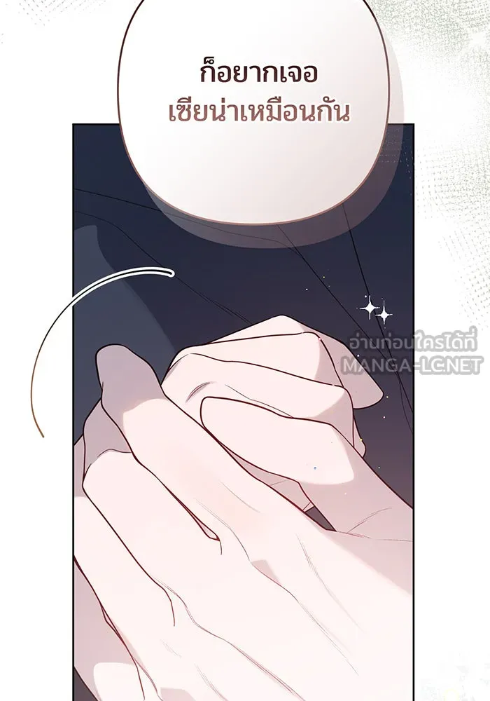 หนูน้อยทรราช ตอนที่ 74 รูปที่ 162