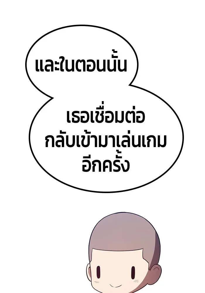 +99 ท่อนไม้พร้อมบวก ตอนที่ 35 รูปที่ 86