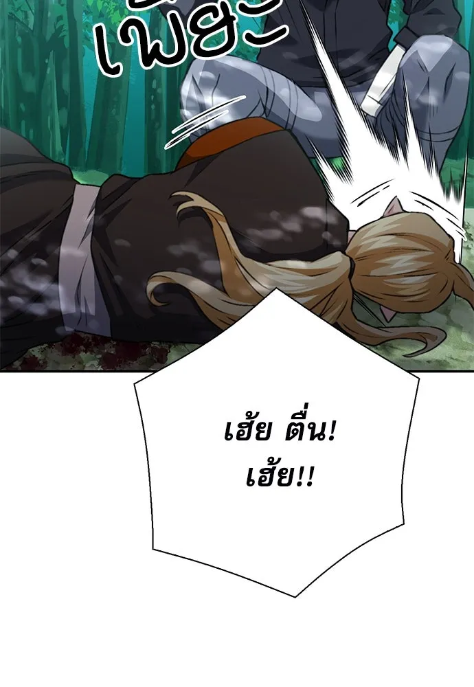 ดรูอิดแห่งสถานีโซล ตอนที่ 143 รูปที่ 118