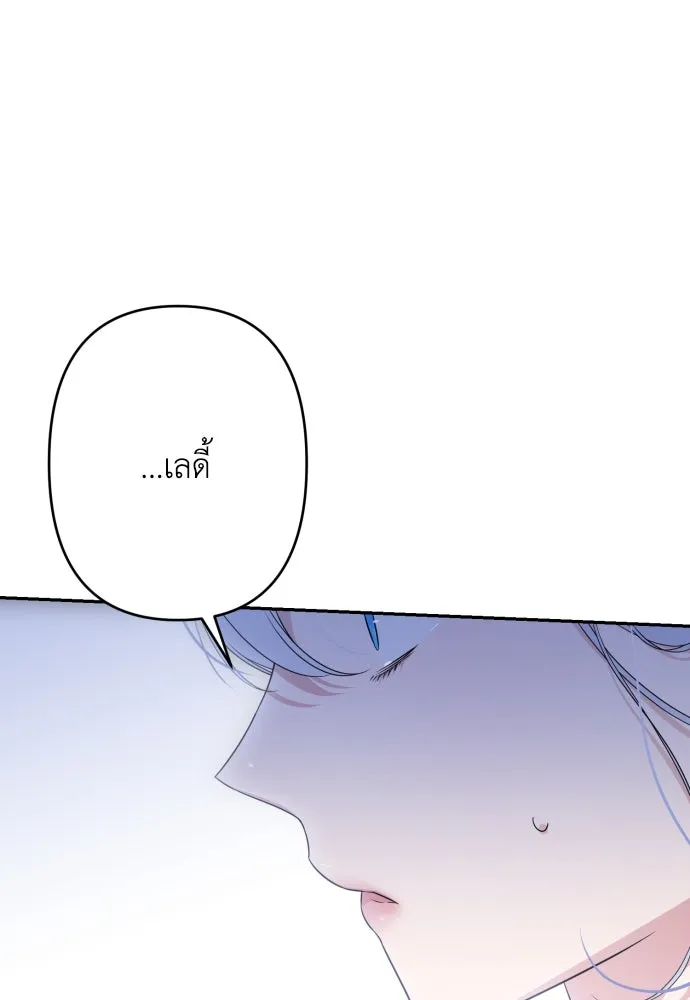 เลดี้มินต์ ตอนที่ 71 รูปที่ 97