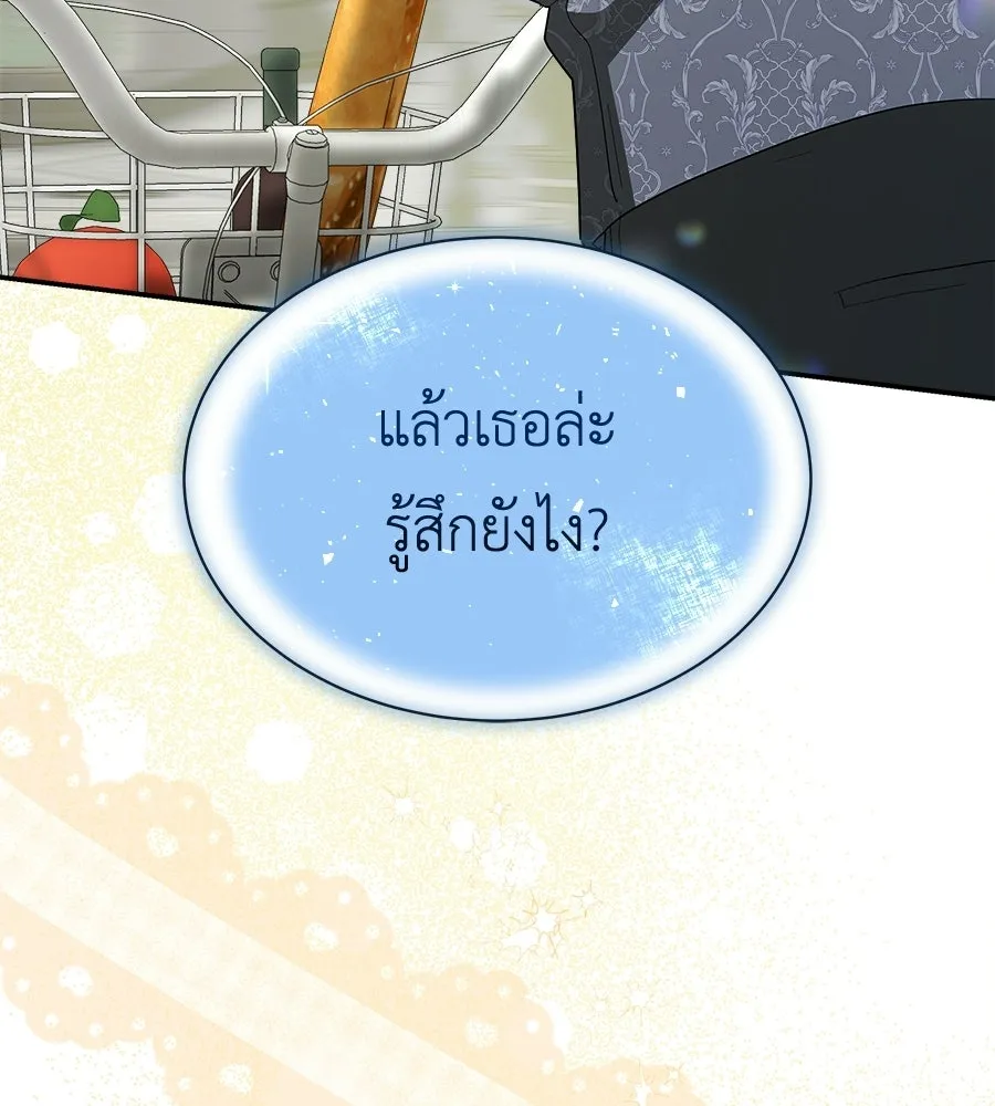 สัญญารักฉบับสุดท้าย ตอนที่ 34 รูปที่ 43