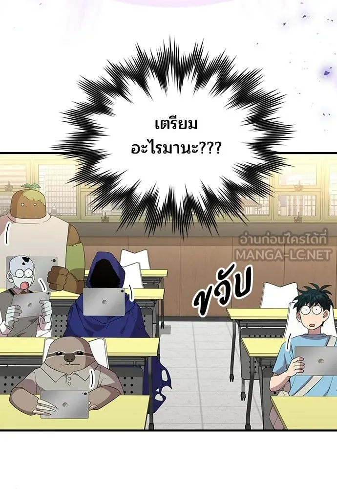 ร้านสะดวกซื้อต่างโลก ตอนที่ 33 รูปที่ 9