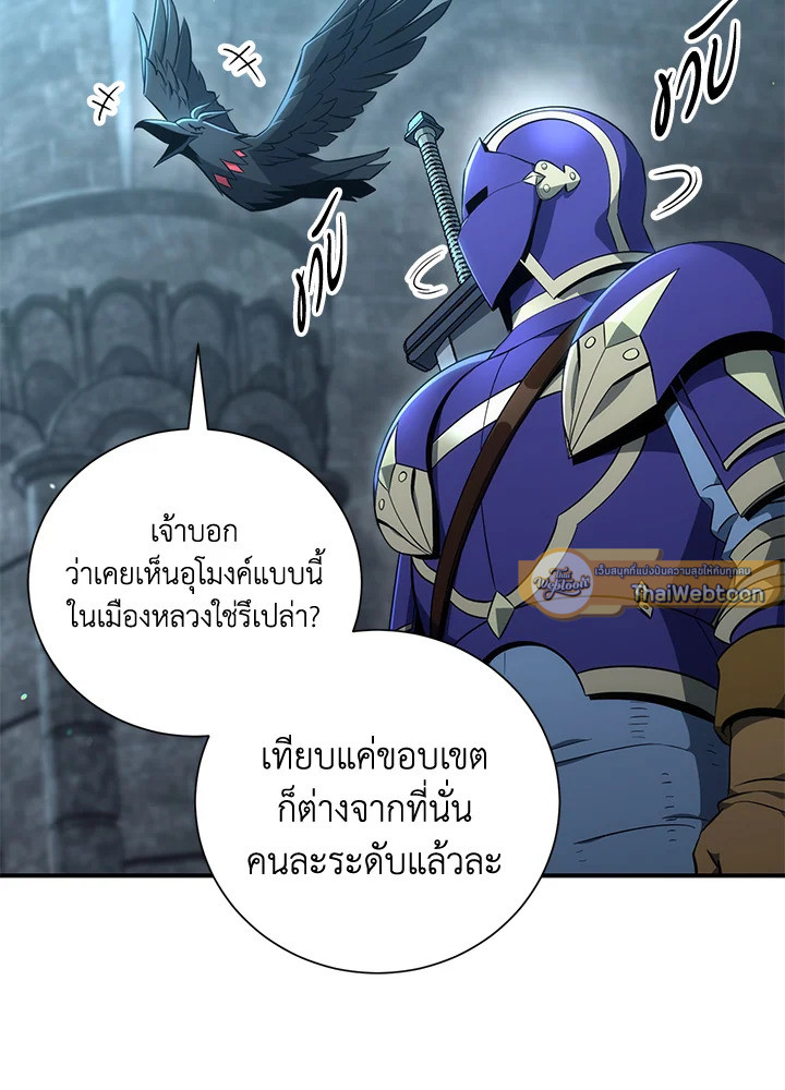 พลทหารโครงกระดูกผู้ม ตอนที่ 158 รูปที่ 9