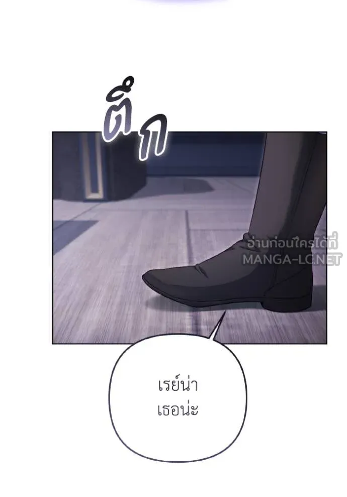 ราชินีจอมมาร ตอนที่ 47 รูปที่ 77