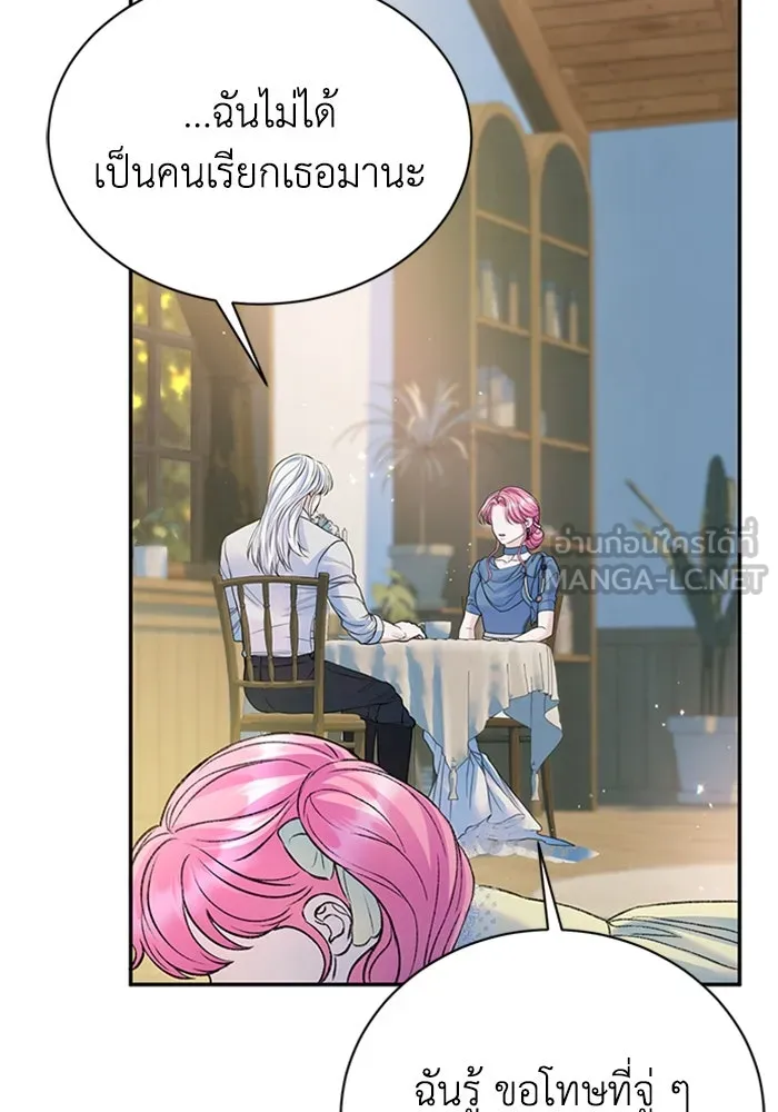 ไหนบอกว่าฉันใกล้ตาย ตอนที่ ตอนพิเศษ 9 รูปที่ 96