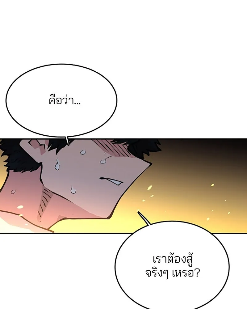 Player ตอนที่ 6 รูปที่ 74