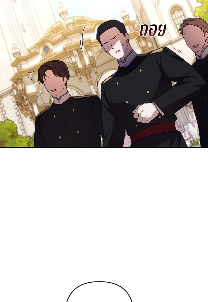 ฉันจะจีบท่านดยุกแดนเหนือ ตอนที่ 68 รูปที่ 79