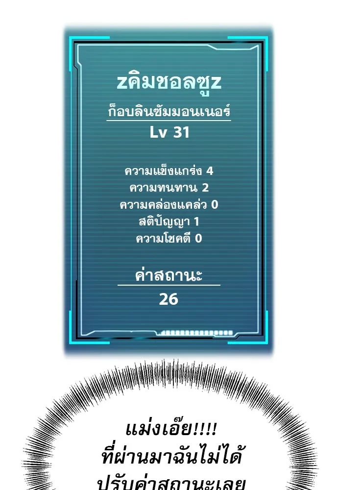 ก็อบลินเลเวล 999 ตอนที่ 4 รูปที่ 95